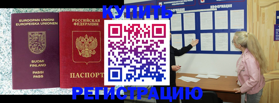 прописка для кредита в Гаврилов-Яме