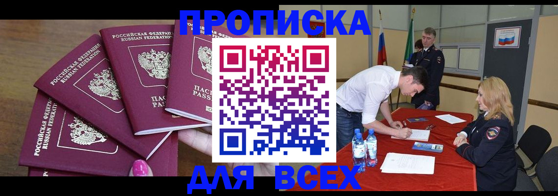 прописка иностранных граждан в Гаврилов-Яме