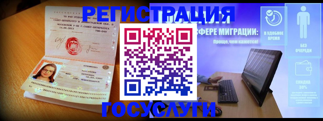 прописка гарантия в Гаврилов-Яме