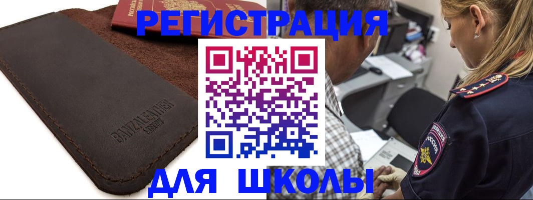 прописка иностранных граждан в Гаврилов-Яме